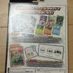 ポケモンカードゲーム ブラックボルト／ホワイトフレア カードファイルセット（パック6袋付き）
の画像