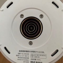 無印良品　温度調節機能付き　電気ケトル　0.8Lの画像