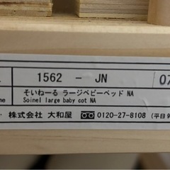 【お譲りします！】高品質ベビーベッドの画像
