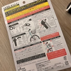【無料】自転車用 傘ホルダーの画像