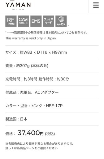 【新品・未使用】YA-MAN キャビスパ RFコア
