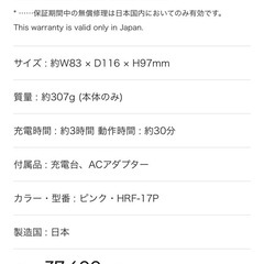 【新品・未使用】YA-MAN キャビスパ RFコア  の画像