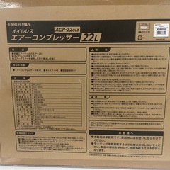 新品　高儀 EARTH MAM オイルレスエアーコンプレッサー22L ACP-22OLBの画像