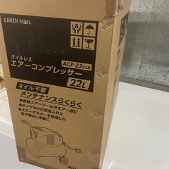  新品　高儀 EARTH MAM オイルレスエアーコンプレッサー22L ACP-22OLBの画像