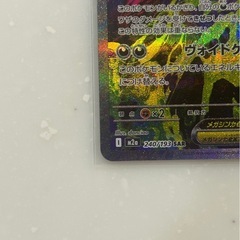 MEGAドリームex　メガゲンガーex（SAR） の画像