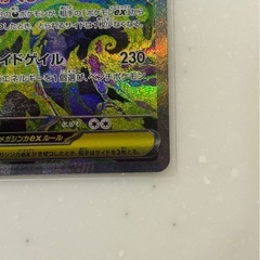 MEGAドリームex　メガゲンガーex（SAR） の画像