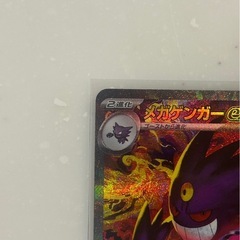 MEGAドリームex　メガゲンガーex（SAR） の画像