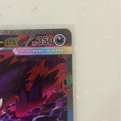 MEGAドリームex　メガゲンガーex（SAR） の画像