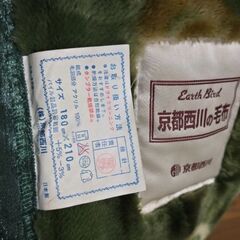 京都西川の毛布 2枚合わせ高級ムートンタッチ 180×210 シングル アクリルの画像