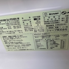 超美品！！高年式☆国産メーカー☆プラズマクラスター搭載☆2ドア☆280L☆お買得冷蔵庫☆の画像