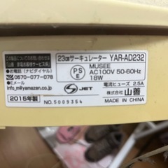 サーキュレーターの画像