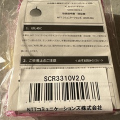 ICカードリーダー SCR3310V2.0 NTT製の画像