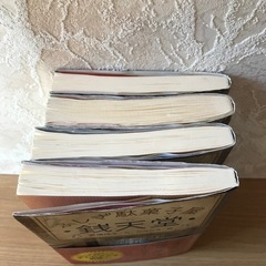 銭天堂　本　　1、5、9、10巻　4冊セット
の画像