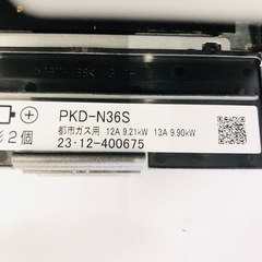 パロマ ビルトインコンロ PKD-N36Sの画像