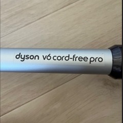 ジャンク　ダイソン掃除機の画像