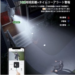 防犯カメラ 屋外 ソーラー 全方位撮影 夜間カラー撮影 配線工事不要 太陽光充電の画像