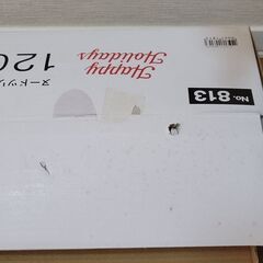 ニトリ　ツリーの画像