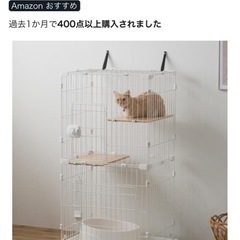 アイリスオーヤマ 猫 ケージ キャットケージの画像