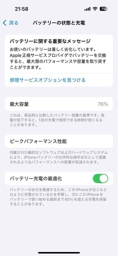 iPhone14pro SIMフリー