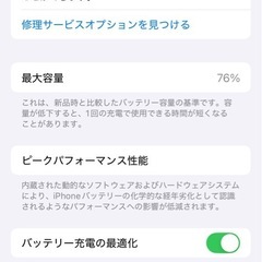 iPhone14proの画像