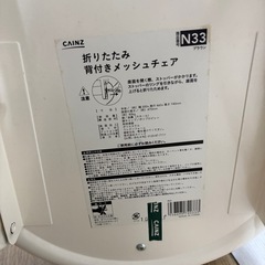 カインズ　折りたたみ背付きメッシュチェア ブラウンの画像