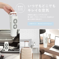 新品　未開封　充電式空気清浄機 アクウの画像