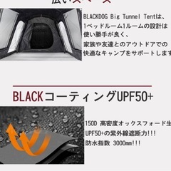 Naturehike- BLACKDOG トンネルテント　の画像