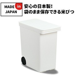 米ストッカー　5kg用　2個セットの画像