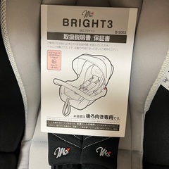 チャイルドシートの画像