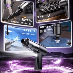 ハンディクリーナー コードレス 強力吸引力 吹き飛ぶ　吸い込む　空気入れ抜きの画像