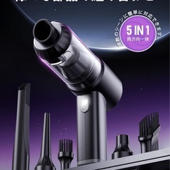 ハンディクリーナー コードレス 強力吸引力 吹き飛ぶ　吸い込む　空気入れ抜きの画像