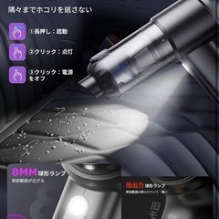 ハンディクリーナー コードレス 強力吸引力 吹き飛ぶ　吸い込む　空気入れ抜きの画像