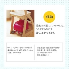 コイズミ　学習チェア　椅子　ランドセル収納　自動ロックの画像