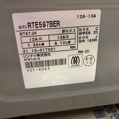 ガスコンロの画像