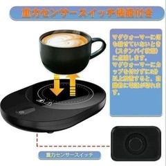 ♥️新品未使用♥️カップウォーマー 保温 コースター 温度設定 最大90°C 重力センサー付き 白の画像