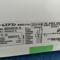 ■2024年製　DAIKIN　ダイキン　ルームエアコン　AN284AESK-W ■10畳程度の画像
