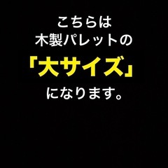 ミニカーサイズ木製パレットの画像