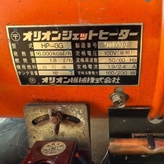 オリオン ジェットヒーター HP-3G 実働品の画像