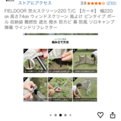 陣幕　焚き火スクリーンの画像