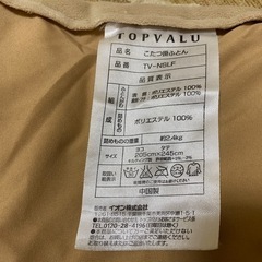 こたつ布団＊長方形の画像