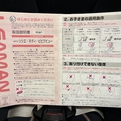 チャイルドシートの画像