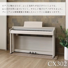 カワイピアノほぼ未使用CX302 ホワイトオーク電子ピアノの画像