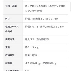 無印良品　頑丈収納ボックスの画像