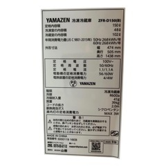 山善 冷蔵庫 ZFR-D150 2025年製の画像
