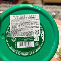 ロクシタンボディケアセットの画像