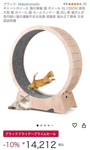 送料無料 キャットホイール 猫 猫の車輪 猫用トレッドミル ホイール キャットホイール【美品】未使用