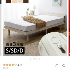 シングルベッドフレーム(取引中
)の画像