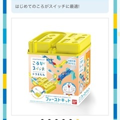 ドラえもん ころがスイッチ ファーストキット➕ポケモン スタンダードキットの画像