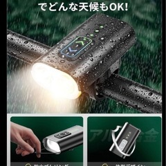 新品❤️ 【2025年業界初の黄白切替ライト】防水自転車ライト 最大300m 130段調光の画像