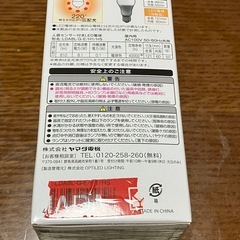 ヤマダ電機オリジナル　
人感センサー電球3個の画像